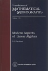 Godunov S.K.  Modern Aspects of Linear Algebra