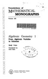 Ueno K.  Algebraic geometry I. From algebraic varieties to schemes