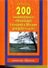  ..  200         5-6 