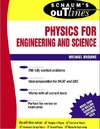 Browne M.  Schaum's Physics for Engineering and Science