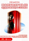  .   . (Audio IC users' handbook)