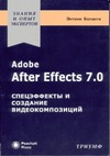  .  Adobe After Effects 7.0.    