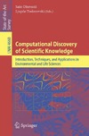 Dzeroski S., Todorovski L.  Computational Discovery of Scientific Knowledge: Introduction, Techniques, and Applications in Environmental and Life Sciences (Lecture Notes in Computer Science)