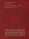 Biedenharn L., Louck J.  The Racah-Wigner algebra in quantum theory