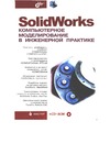  ..  SolidWorks     