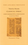 Muraoka T.  Classical Syriac: A Basic grammar with a Chrestomathy, 2nd rev. ed. (Porta Linguarum Orientalium Band 19)
