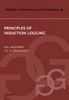 Kaufman A., Dashevsky Y.  Principles of Induction Logging, Volume 38 (Methods in Geochemistry and Geophysics)