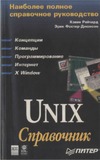  ., - .  Unix 