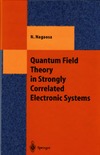 Nagaosa N., Heusler S.  Quantum Field Theory in Strongly Correlated Electronic Systems