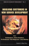Edvardsson B., Gustafsson A., Kristensson P.  Involving Customers in New Service Development (Series on Technology Management, V. 11) (Series on Technology Management) (Series on Technology Management)