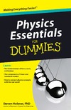 Holzner S.  Physics Essentials For Dummies (For Dummies (Math & Science))
