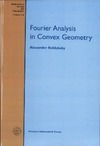 Koldobsky A.  Fourier analysis in convex geometry