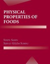 Sahin S., Sumnu S.  Physical Properties of Foods (Food Science Texts Series)