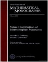 Goldberg A., Ostrovskii I.  Value distribution of meromorphic functions