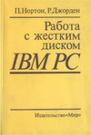  .,  .      IBM PC