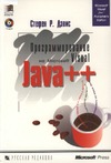 .    Microsoft Visual Java++