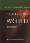 Alexanderson G. — The harmony of the world: 75 years of Mathematics Magazine MPop