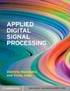 DIMITRIS G. MANOLAKIS, VINAY K. INGLE  Applied Digital Signal Processing THEORY AND PRACTICE