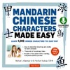Michael L. Kluemper, Kit-Yee Yam Nadeau  MANDARIN CHINESE CHARACTERS MANDARIN CHINESE MADE EASY