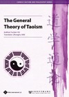 Fuchen Hu  The General Theory of Taoism