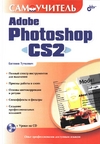  E.   Adobe Photoshop CS2