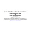 Sweet M.R.  Serial programming guide for POSIX operating systems