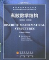 Kolman B., Busby R.C., Cutler S.C. — Discrete Mathematical Structures