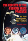Harvey B.  The Rebirth of the Russian Space Program: 50 Years After Sputnik, New Frontiers (Springer Praxis Books   Space Exploration)