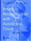 Kroll S.S.  Breast Reconstruction with Autologous Tissue Art and Artistry