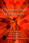 Mezhikovskii S. M., Arinstein A. E., Deberdeev R. Ya.  Oligomeric State of Substances