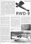 RWD-9