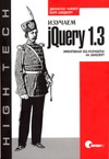  .,  .   jQuery 1.3.  -  JavaScript