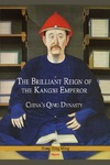 Hing Ming Hung  The Brilliant Reign of the Kangxi Emperor