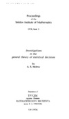 Holevo A.  Investigations in the General Theory of Statistical Decisions