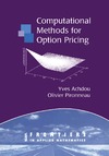 Y.Achdou, O. Pironneau  Computational Methods for Option Pricing (Frontiers in Applied Mathematics)