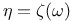 $\eta = \zeta(\omega)$