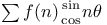 $\sum f (n) {\sin \atop \cos} n \theta$